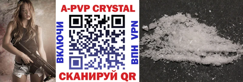 купить наркоту  Чистополь  ссылка на мегу ССЫЛКА  Alpha-PVP Соль 