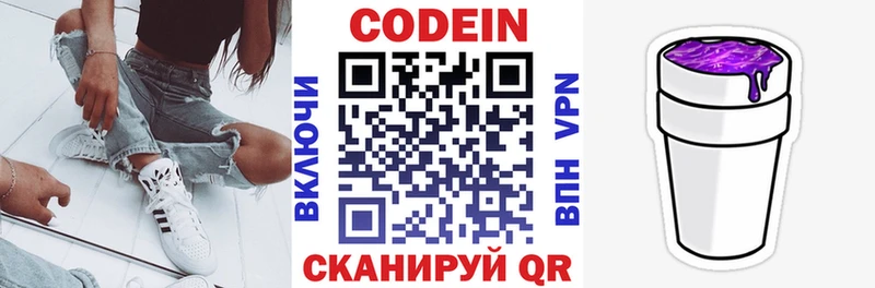 цены наркотик  Чистополь  Кодеиновый сироп Lean Purple Drank 