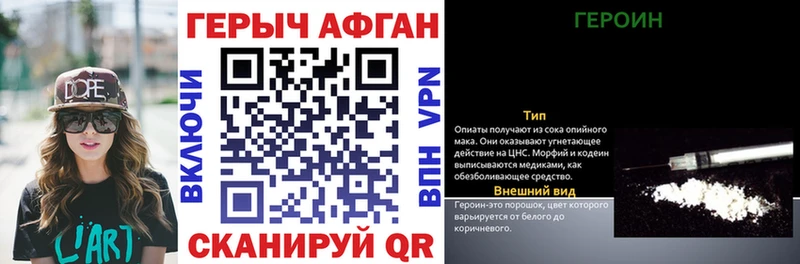 Героин белый  Чистополь 