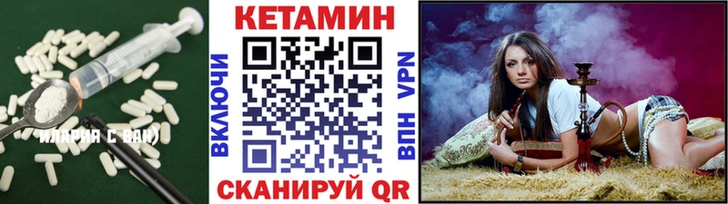 КЕТАМИН ketamine  хочу   Чистополь 