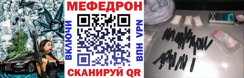 Мефедрон мяу мяу  Чистополь 