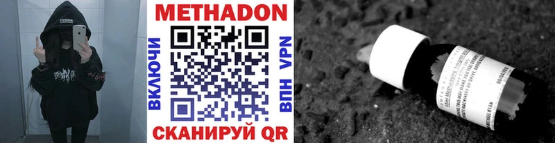 Метадон мёд  Чистополь 