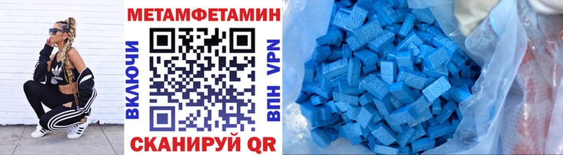 МЕТАМФЕТАМИН пудра  Чистополь 