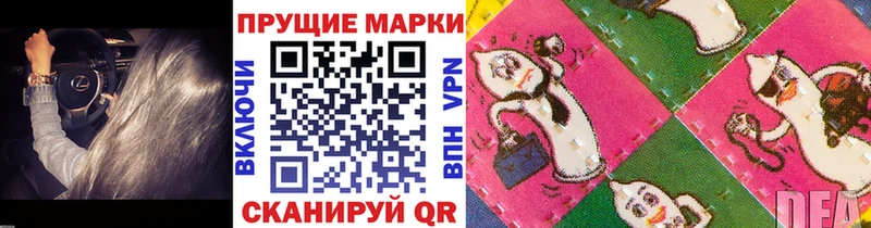 Марки NBOMe 1500мкг  закладка  Чистополь 